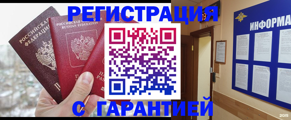 временная регистрация адрес в Ворсме