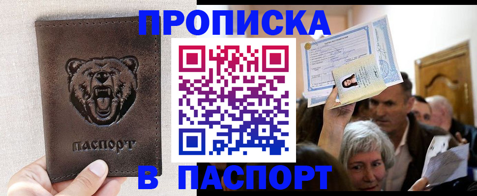 временная регистрация купить в Ворсме