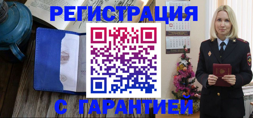 временная регистрация для школы в Ворсме