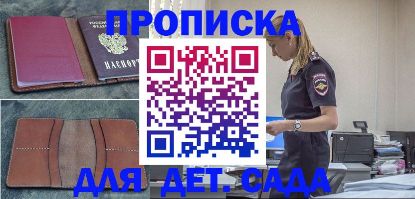 временная регистрация поиск в Ворсме